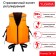 Safety vest yugana, adjustable, size 56-62, orange