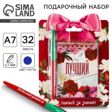 Set of Notepad 
