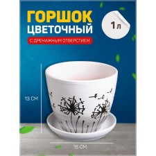 Pot Flower Dandelion 1l with a stand
