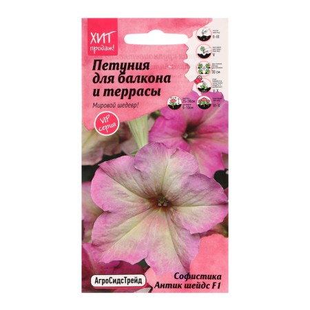 Flower seeds Petunia "Sophistry Antik Shades", F1, 5 pcs