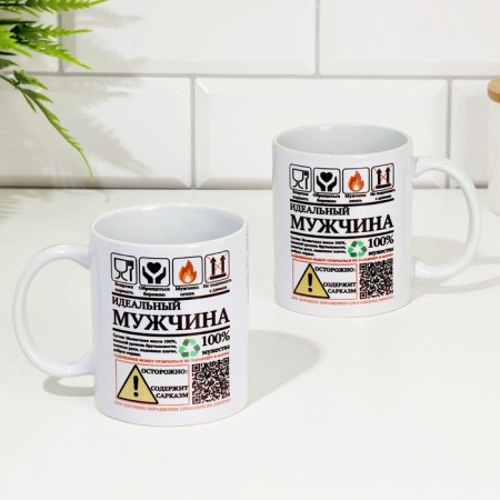 Sublimation mug "Perfect man", with application, 320 ml