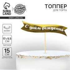 Topper 