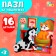 Puzzle on the substrate "Best Friends", 16 details