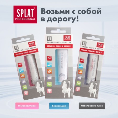 Road set Splat: Biocalcium Toothpaste, 40 ml + MIX's dental brush-5