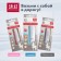 Road set Splat: Biocalcium Toothpaste, 40 ml + MIX's dental brush