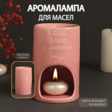 Aroma lace ceramics "only with love" pale pink 7.2x7.2x11.6 cm