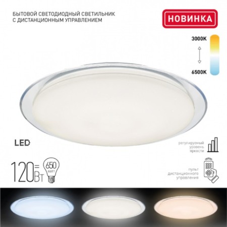 SPB-6-120-RC SATURN 120W 3000-6500K 10200K 10200LM-1