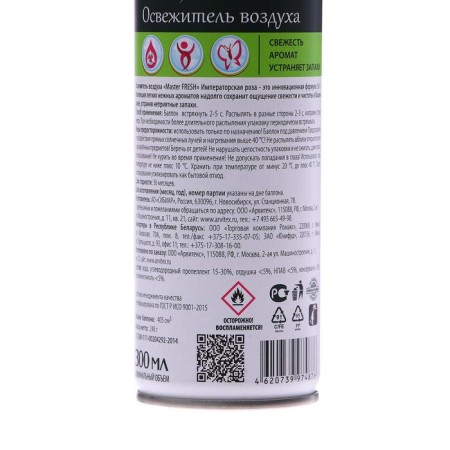 Luhase Master Fresh "Imperial Rose", 300 ml-1