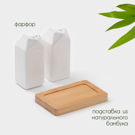 Porcelain set for spices on the bamboo stand Bellatenero “Package”, 3 objects: Solonka, List, stand, white color-1