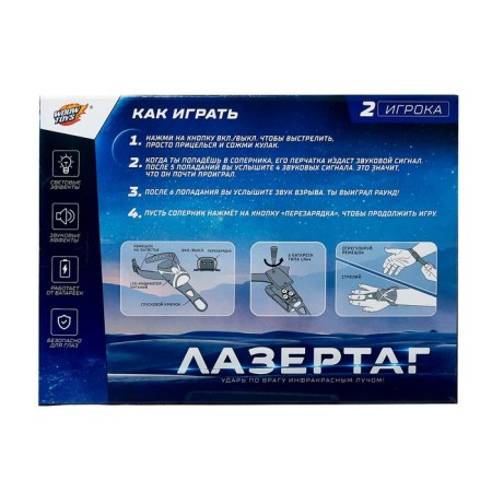 Laser tag with safe infrared rays for two players-3