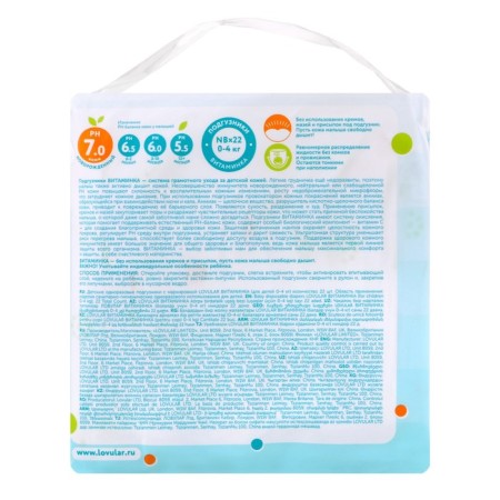 Distributes of vitaminka, NB 0-4 kg, 22 pcs.-1