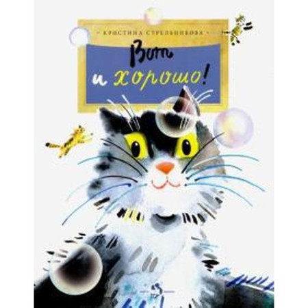 That's good! Strelnikova K.