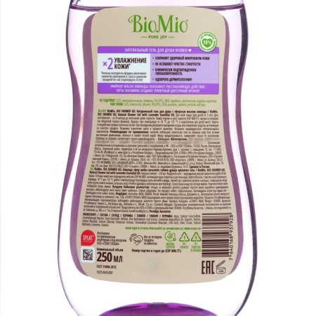 Shower gel BIOMIO BIO Shower Gel Lavender, 250 ml-1