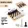 Board game 2B1 "Best": chess, checkers (king h = 7.2 cm, paws h = 4 cm), field 29x29 cm