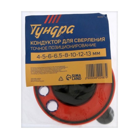 Conductor for accurate positioning when drilling tundra, 4-5-6-6.5-8-10-12-13 mm-4