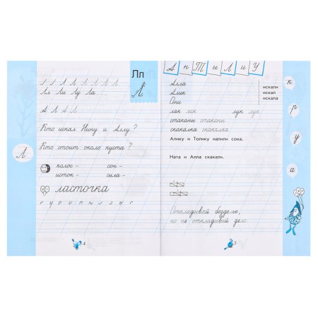 Miracle registration 1 class. In 4 parts. Part 2. 2023 Ilyukhina V.A.-3