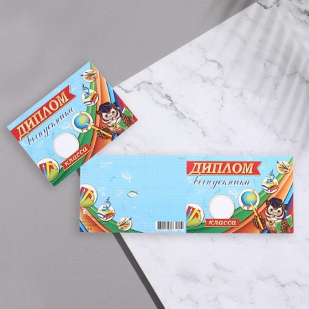 Diploma "Graduate _ class!" owl, 44.5x16.5 cm-1
