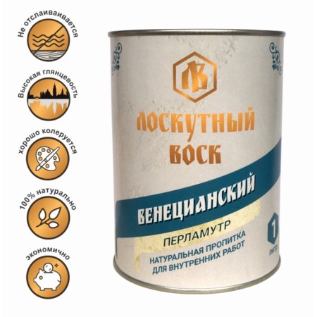 Moisture and Impressive impregnation "Venisian patchwork wax", mother-of-pearl 1l, iron bank-3