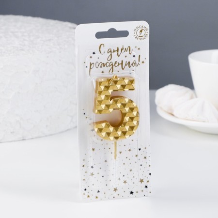 Candle in the cake on the skewer "Sot", the number 5, 7 cm, gold-1