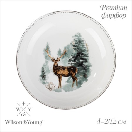 New Year's SALATOR "Winter Forest", 20.2 × 3.6 cm, 650 ml, white color