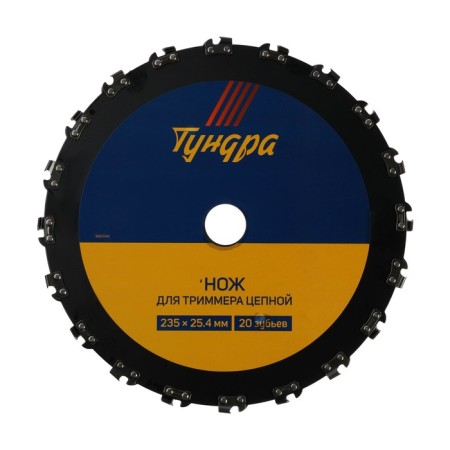 A knife for a chain tundra trimmer, 235 x 25.4 mm, 20 teeth