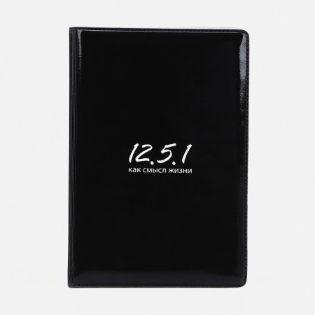 Cover for auto documents "12.5.1", black color