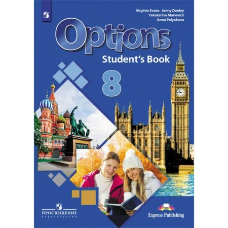 Textbook. GEF. English language. Second foreign language, 2019 Grade 8. Manevich E. G.