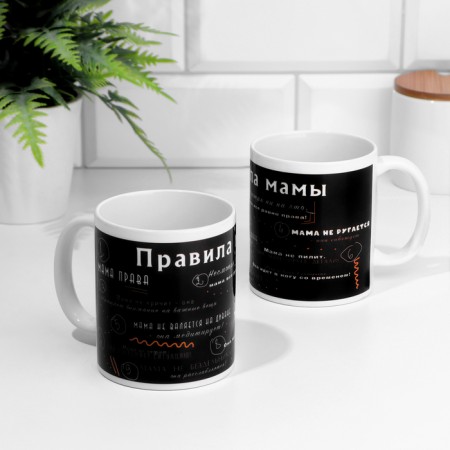 Sublimation mug "Mom Rules", with application