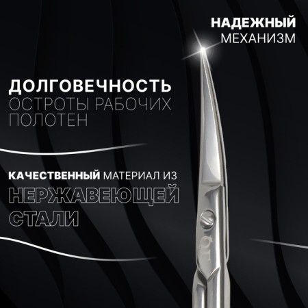 Manicure scissors "Premium", bent, narrow, 10.5 cm, on the blist, silver color-1