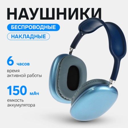 Wireless headphones P9, invoices, BT 5.0, microphone, jack 3.5 mm, 150 mAh, blue
