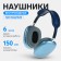 Wireless headphones P9, invoices, BT 5.0, microphone, jack 3.5 mm, 150 mAh, blue