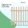 Decorative fence, 90 × 150 cm, 1 section, wood, “stream”, Greengo