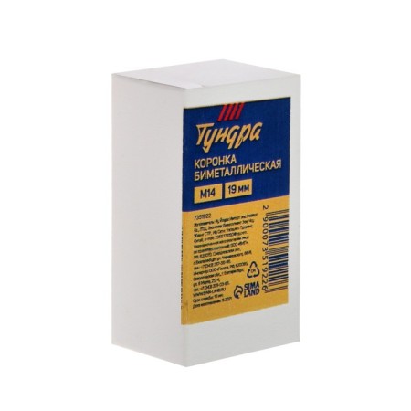 Crown Bimetallic tundra, 19 mm, m14-3