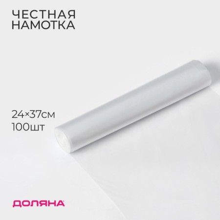 Packages “Standard”, 24 × 37 cm, 100 pcs, PND, 8 μm