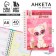 Profile for girls on the lock "for stylish girls", A6, solid cover, 40 sheets