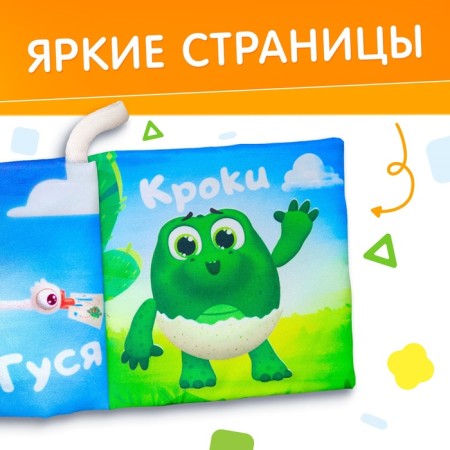 Book - Pype "Tsypa and Friends", Tsyp -Tsyp-3