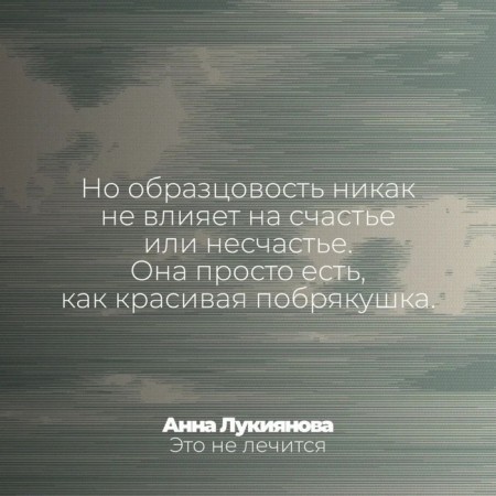 This is not treated. Lukiyanova A.-2