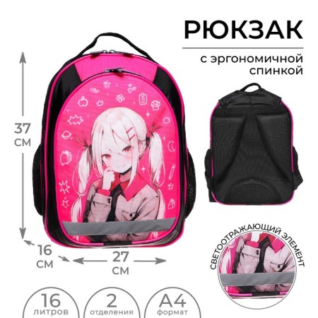 School backpack, 37 x 27 x 16 cm, ergonomic back, calligrata b "Girl Anime"