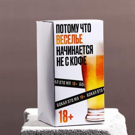 Бокал для пива 570 мл "В этой жизни приходится пить"-3