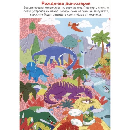 Book with the Lupa "prehistoric adventures"-3