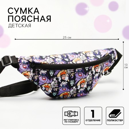 Belt Bag, 25x6x13 cm, villains