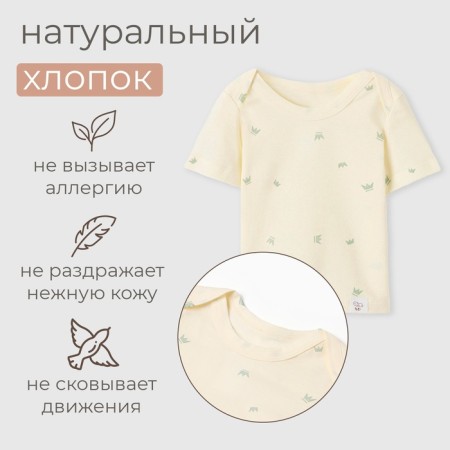 Children's Minaku T-shirt, Milk color, height 80-86 cm-1