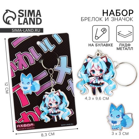 Keychain for keys with the icon "Blue characters", anime