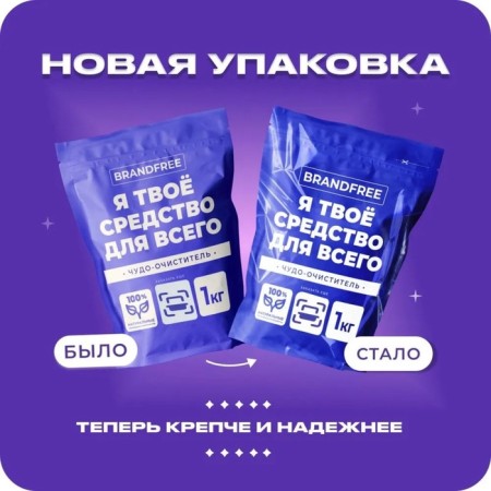 Oxygen purifier Brandfree "I am your tool for everything", 1 kg-8
