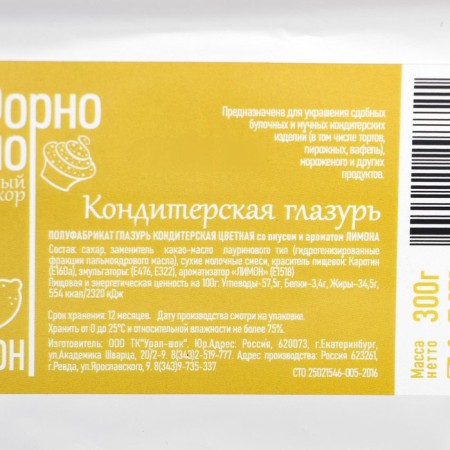 Clamping glaze "Foro Bono", lemon, 300 g-2