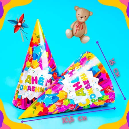 Paper cap “Happy birthday!”, Stars, set 6 pcs., 16 cm-5