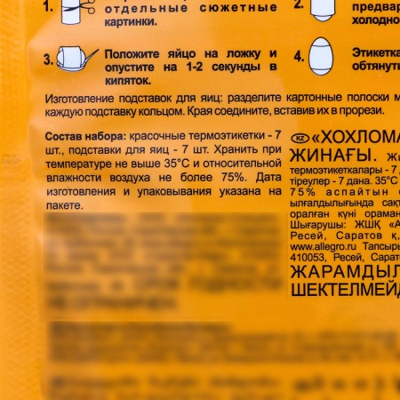 Easter "Khokhloma" set-1