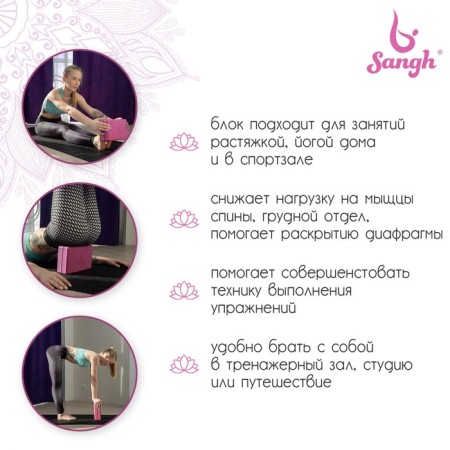 Sangh yoga block, 23x15x8 cm, Mix colors-2
