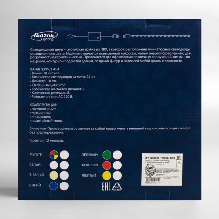 Luazon Lighting 10 mm light cord, IP65, 10 m, 24 LED/m, 220 V, 8 modes, glow blue-3