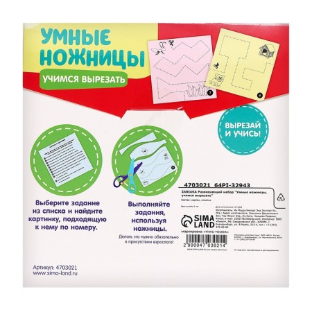 Developing set “Smart scissors, learn to cut”, according to the Montessori methodology-8